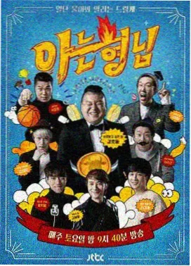 奔跑吧 aa视频 综艺节目